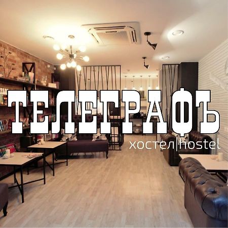 Telegraph Hostel Krasnojarsk Zewnętrze zdjęcie